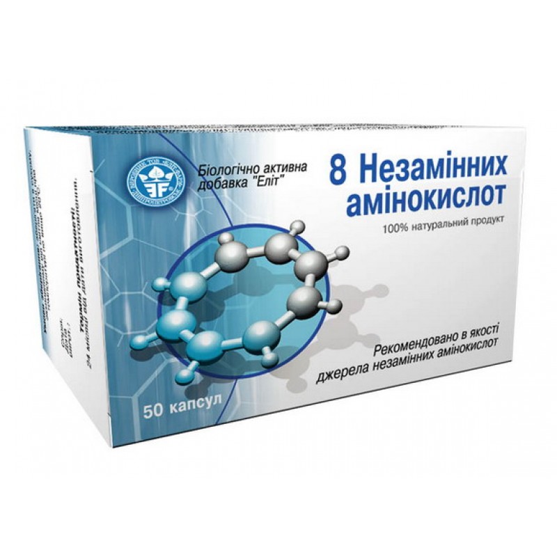 Аминокислоты "8 незаменимых аминокислот" таблетки №50
