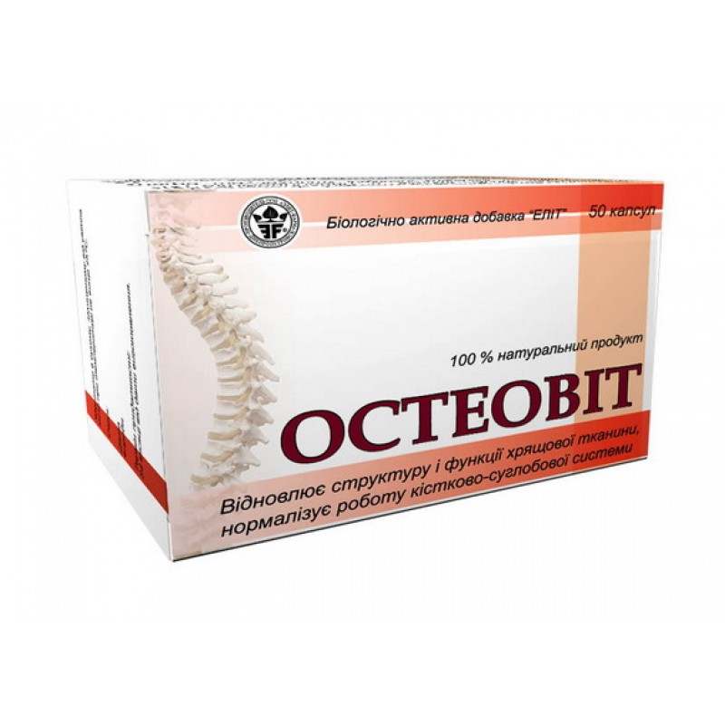 БАД для суставов и позвоночника "Остеовит" №50