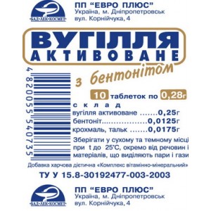 "Уголь активированный с бентонитом", таб...