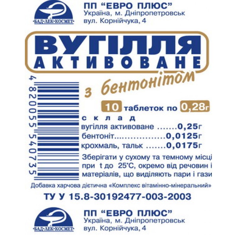"Уголь активированный с бентонитом", таблетки  №10