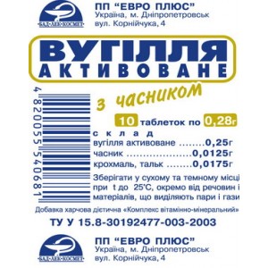 "Уголь активированный с чесноком", табле...