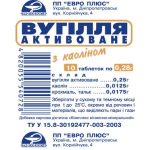 "Уголь активированный с каолином", табле...
