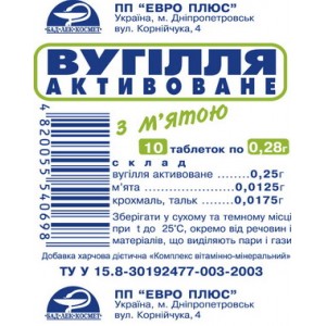 "Уголь активированный с мятой", таблетки...