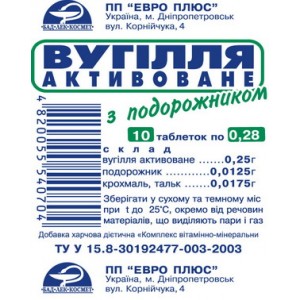 "Уголь активированный с подорожником", т...