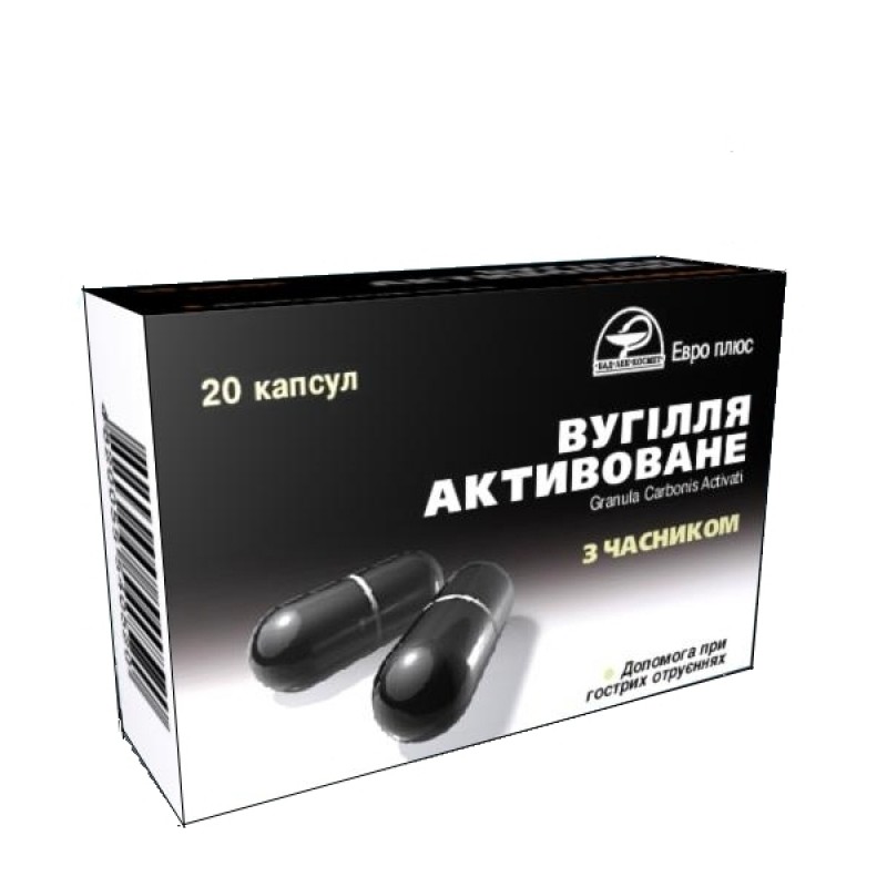 Уголь активированный с чесноком, №20