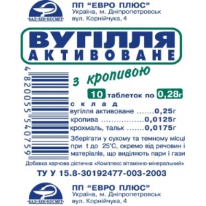 "Уголь активированный с крапивой", табле...