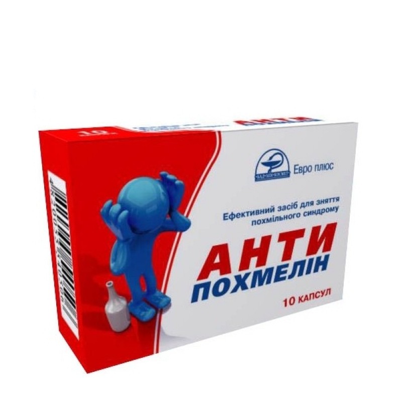 Препарат от похмелья "АнтиПохмелин" (капсулы), №20
